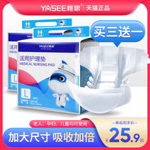 Medical adult care pad for pregnant women diapers maternal postpartum special urinary pad elderly diaper diapers ultra-thin