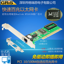 GRIS driver-free PCI Gigabit network card Fast computer desktop PCI-E Class 6 Ethernet cable Server 2U size chassis short bezel motherboard RJ45 wired high-speed million fiber 6