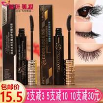 Kaiduo bunch grass mascara for pregnant women Natural lactation can be used waterproof long curl lengthened encryption