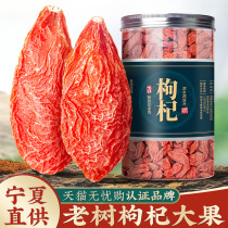 Chinese Wolfberry Ningxia Special Class 500g Zhengzong Hongqi Tea Tea Black Dry Non-wild male and kidney official flagship store