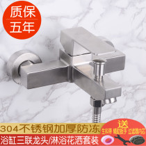 Inklinka 304 stainless steel shower shower shower water mixing valve bathroom bathtub triple hot and cold tap bath switch