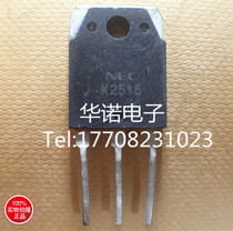 Original imported disassembly machine K2515 2SK2515 MOS field effect tube TO-247 can be shot