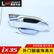 Suitable for 18-21 modern ix35 door bowl exterior modification New generation ix35 door handle handle frame