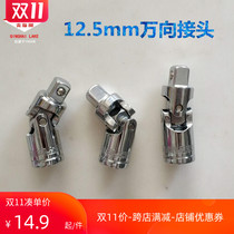 Qinghai Lake Tool Convert Head