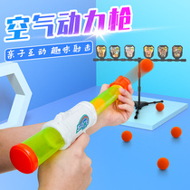 Childrens aerodynamic soft bullet gun shake sound hit me duck sponge bullet Parent-child interactive battle shooting target toy