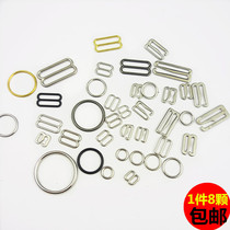 Metal underwear adjustment button luggage accessories accessories bra shoulder strap adjustment buckle suspender button 8-character buckle 9-character buckle