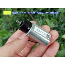 High quality DC3V 180 plastic micro planetary gear motor 1300 rpm high speed silent large torque