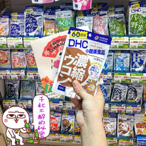 Japanese native DHC curcumin protection * liver concentrated turmeric hangover sobering nutrition anti hangover 60 days