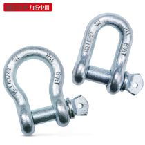  D-shaped shackle u-shaped American standard bow-shaped high-strength National standard lifting fixed buckle Heavy lifting horseshoe buckle connector