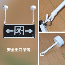 Safety exit boom hook ring evacuation indicator light emergency light single-sided sign hanging lifting rod accessories