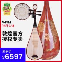 Dunhuang Pipa 545m water-style peony head pipa Burmese acid branch lotus picture old mahogany phase Dunhuang brand PIPA