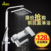Huicai shower set Copper shower faucet Hot and cold copper body lifting shower bathroom
