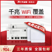 15VPOE Full Gigabit Router Gigabit Wireless AP Module Package Lightweight Box Home Router Module Bars