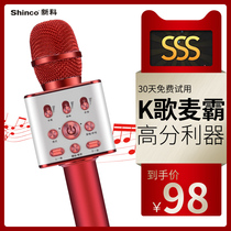 Xinke mobile phone karaoke microphone Wireless Bluetooth microphone Home singing artifact Audio integrated childrens karaoke Home TV All-in-one capacitive device set Android Apple universal