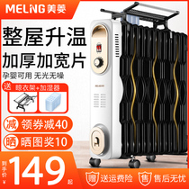  Meiling heater oil ding Household electric heating electric heater energy-saving and power-saving silent stove constant temperature drying oil ding