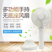 Small fan mini rechargeable USB handheld portable small portable desktop cute net red mini fan