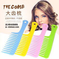 Wide comb special large tooth comb curly hair thick hair large head comb large portable wide tooth comb student bending home