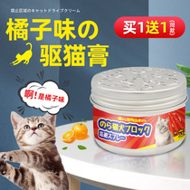 Insect repellent Forbidden Zone Spray anti-cat anti-piss anti-cat arrest for cat cream Nasty Smell of Cat Hate