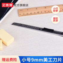 Staples SX48-1 utility knife small office paper cutter metal handmade knife tool knife total length about 130mm