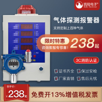 Industrial combustible gas detector Natural gas liquefied gas painting room Boiler room leak alarm detector