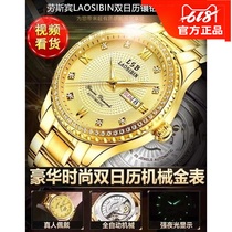 Lausbin LAOSIBIN luxury dual calendar automatic mechanical watch R-606 inlaid Diamond Tian Micros TEVISE