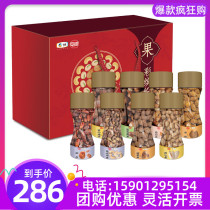 COFCO Tunhe holiday nut gift box fruit color colorful gift dried fruit spree enterprise employee group purchase special offer