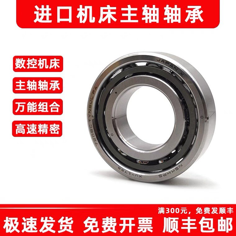 Import NSK spindle 7000 7000 7001 7002 7003 7003 7004 7005C AC CTYNSUL P4 