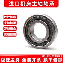 Imported NSK spindle bearings 7000 7001 7002 7003 7004 7005C AC CTYNSUL P4