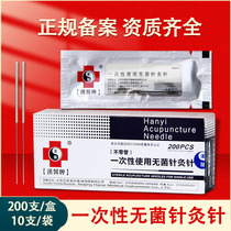 (5 boxes) Chinese medicine acupuncture acupuncture needles Chinese medicine disposable acupuncture needle 200 1 Box 10 sets