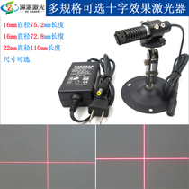 120 degree diameter 16*75 2mm 16*72 8mm 22 * 110mm Red large cross laser module