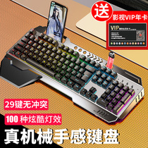 Wrangler true mechanical feel wireless keyboard and mouse set Desktop laptop Wired gaming game Silent silent typing Office dedicated film peripheral Mamba mad cafe keyboard and mouse