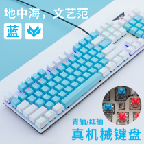 Feel good fire Silver Fox mechanical keyboard blue axis Red axis Office typing silent keyboard Girls cute white blue color e-sports game special notebook keyboard and mouse set