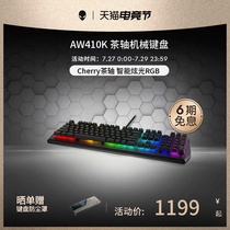 ALIENWAER Alien AW410K mechanical keyboard Cherry Tea axis RGB light full key no impact