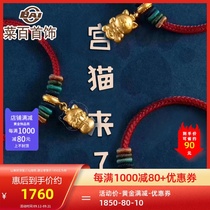 Cai Bai Forbidden City Cultural and creative Palace Cat woven gold bracelet cute pet cat full gold transfer beads