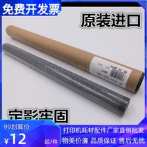 Applicable to original HP HP1020 fixing film 1010 M1005 1136 Canon 2900 printer heating film