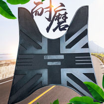 Yamaha Qiaoge i foot pad New Fortune Xixi 125 foot pad Tour Eagle Race Eagle 125 foot pedal waterproof non-slip pad