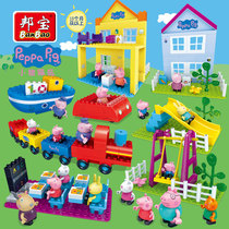 Bangbao Piggy Page Family House Lego Girl Children 3-6 Years Old Granules Assembly Building Block Toys