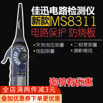 2017 New Canon Car Detector Maintenance Special Multifunction Test Pen Steam for a Meter Probe