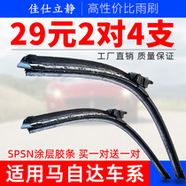 Suitable for Mazda 6 Wiper Ma 3 Angkesella Rui Wing Star Cheng CX-5 4 Atez Original Wiper Strip