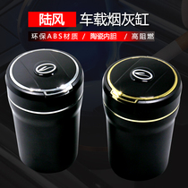 Landwind car X2X5X6X7X8X9 happy modification car ashtray ceramic lamp with cover Universal multi-function