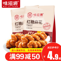 (Full reduction) taste source_brown sugar twist bagged pastry Net red snacks snack snack snack snack snack snack food