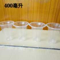 Disposable soymilk Cup plastic cup rice Cup sealing machine Cup seal eight treasure porridge Cup 400 ml
