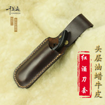 Red wine bottler opener knife tool leather condom can hang waist head coat wax coat coat coat cover cloak for use