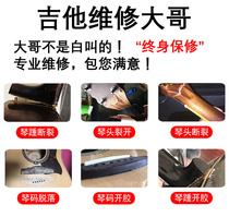Guitar repair piano code repair guitar service repair neck break bump repair