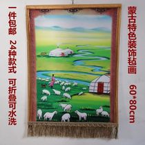 Mongolian felt painting characteristic craft painting Genghis Khan grassland hanging painting wool felt yurt restaurant decoration painting
