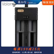 Valon H2 18650 lithium battery charger multi-specification battery dual slot charger