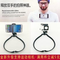 Collar mobile phone GoPro action camera hanging neck bracket to shoot video liberate hands to take pictures artifact