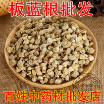 Chinese herbal medicine special grade Radix Isatidis Radix Isatidis Tablets Chinese herbal medicine 500g free powder