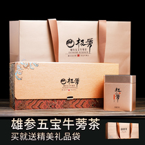 Extreme burdock male ginseng Wubao burdock tea gift box with hand gift