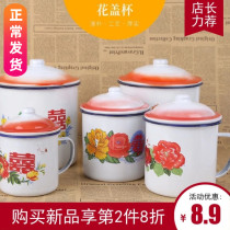 Classic Nostalgic Enamel Cups Iron Tea Vat With Lid Large Office Hotel Old Style Double Wedding Wedding with flower water glass